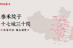 泰禾鼓山院子迎春动工 一城三院宏图落笔成章