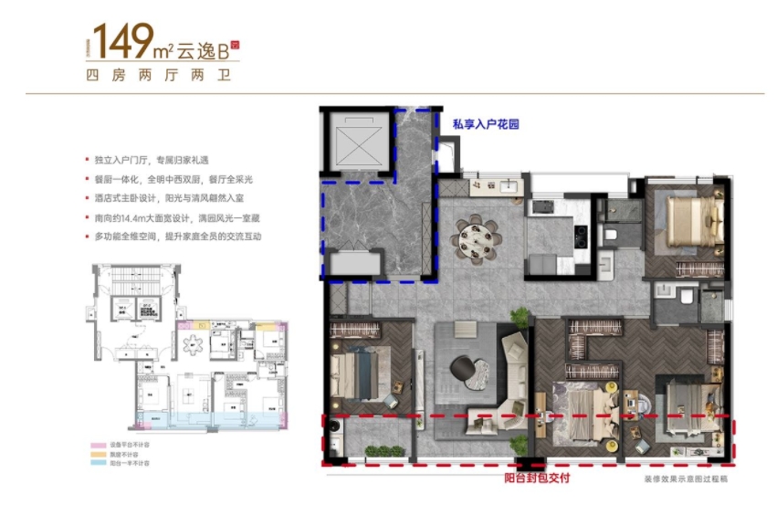 云逸B149㎡云逸B