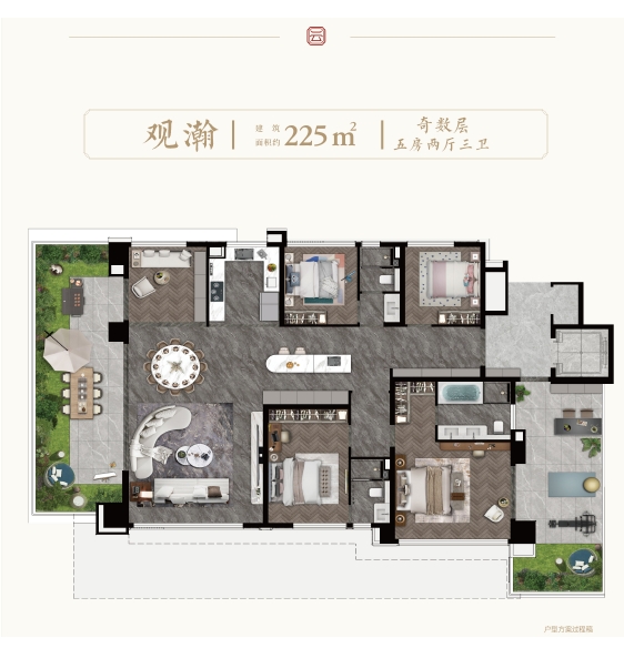 观瀚奇数层观瀚225㎡奇数层