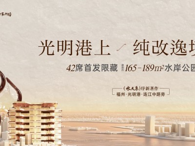 福州新榕  向榕向恒向新