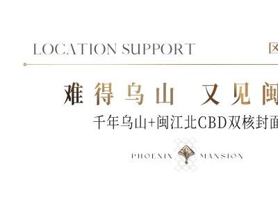 难得乌山  又见闽江